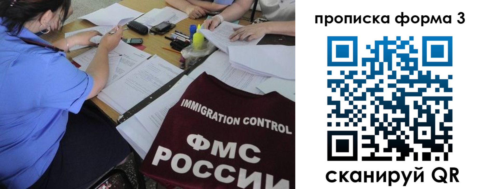 прописка в Нягани