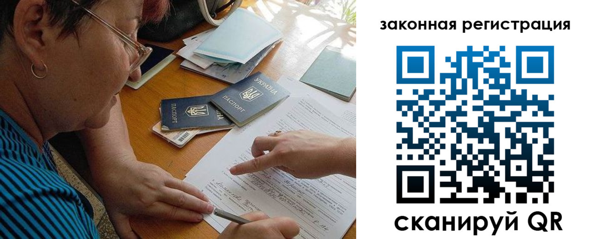 прописка ребенка в Нягани