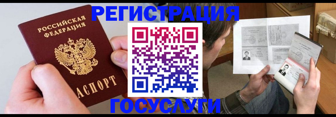 миграционный учет в Нягани