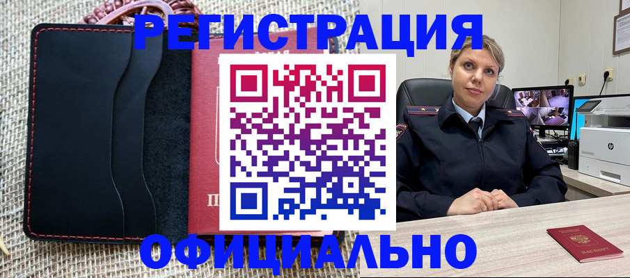 прописка для работы в Нягани