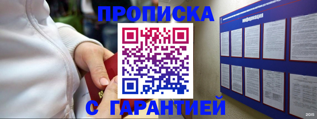 прописка в Нягани